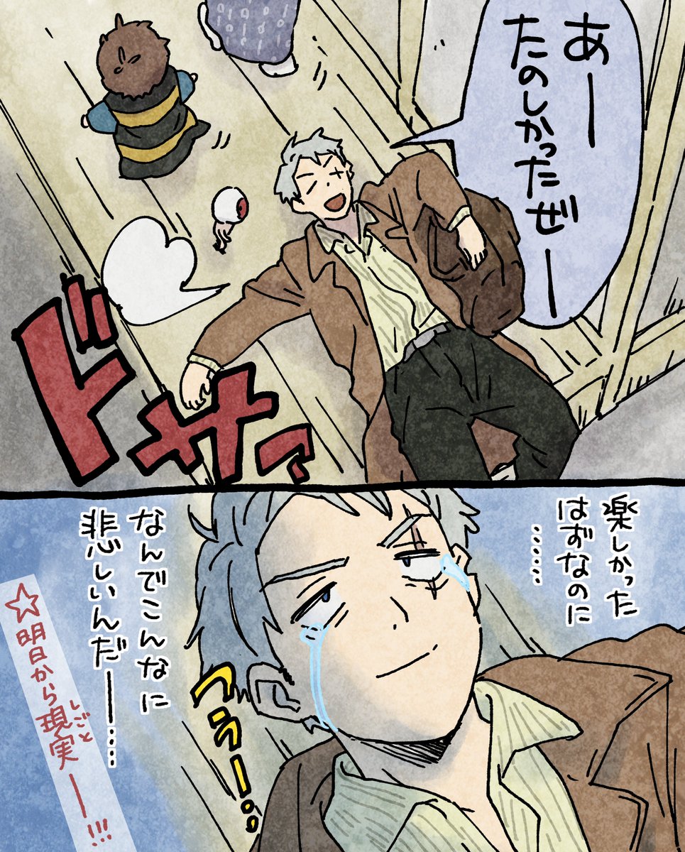 大鳥取帝国からの帰還