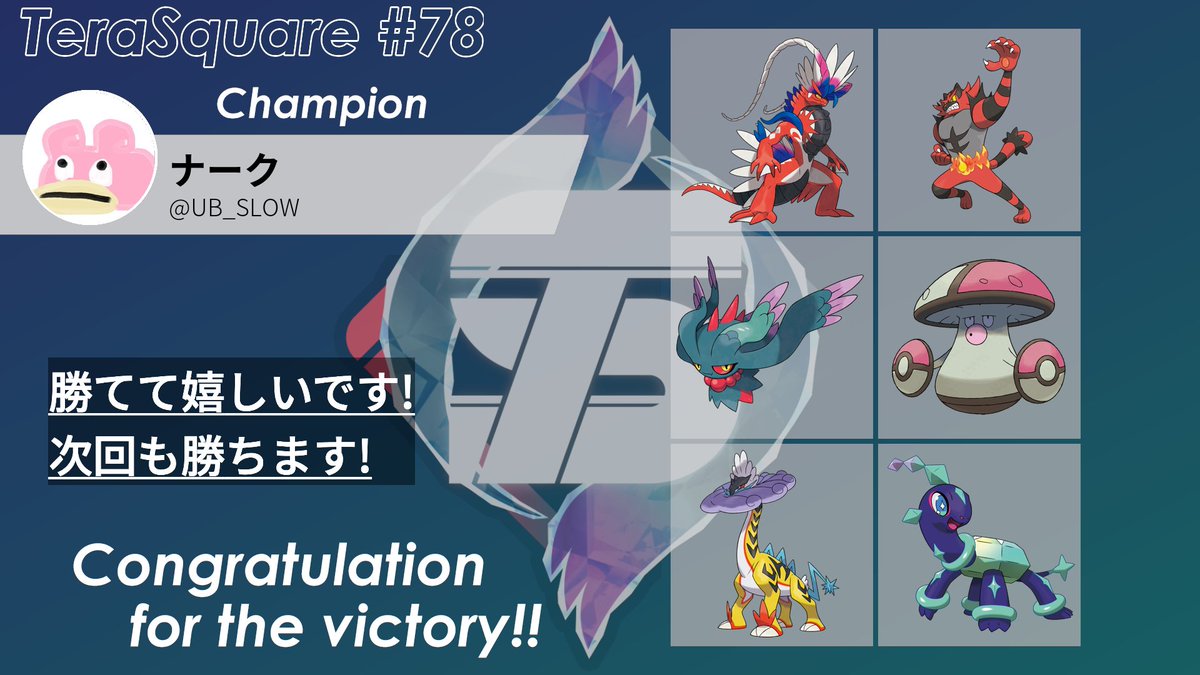 テラスクエア【週末ダブルバトル大会】 tweet media