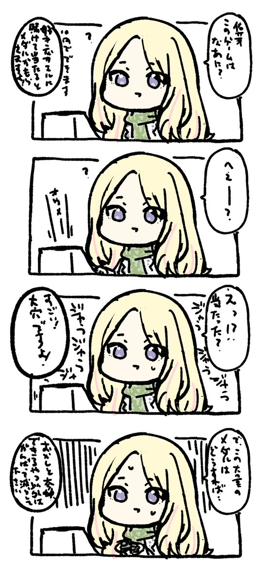 駄菓子屋にあるやつ #学マスFA 