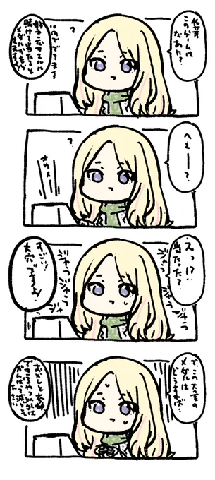 駄菓子屋にあるやつ #学マスFA 