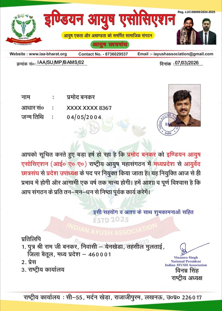 Indian AYUSH Association tweet media