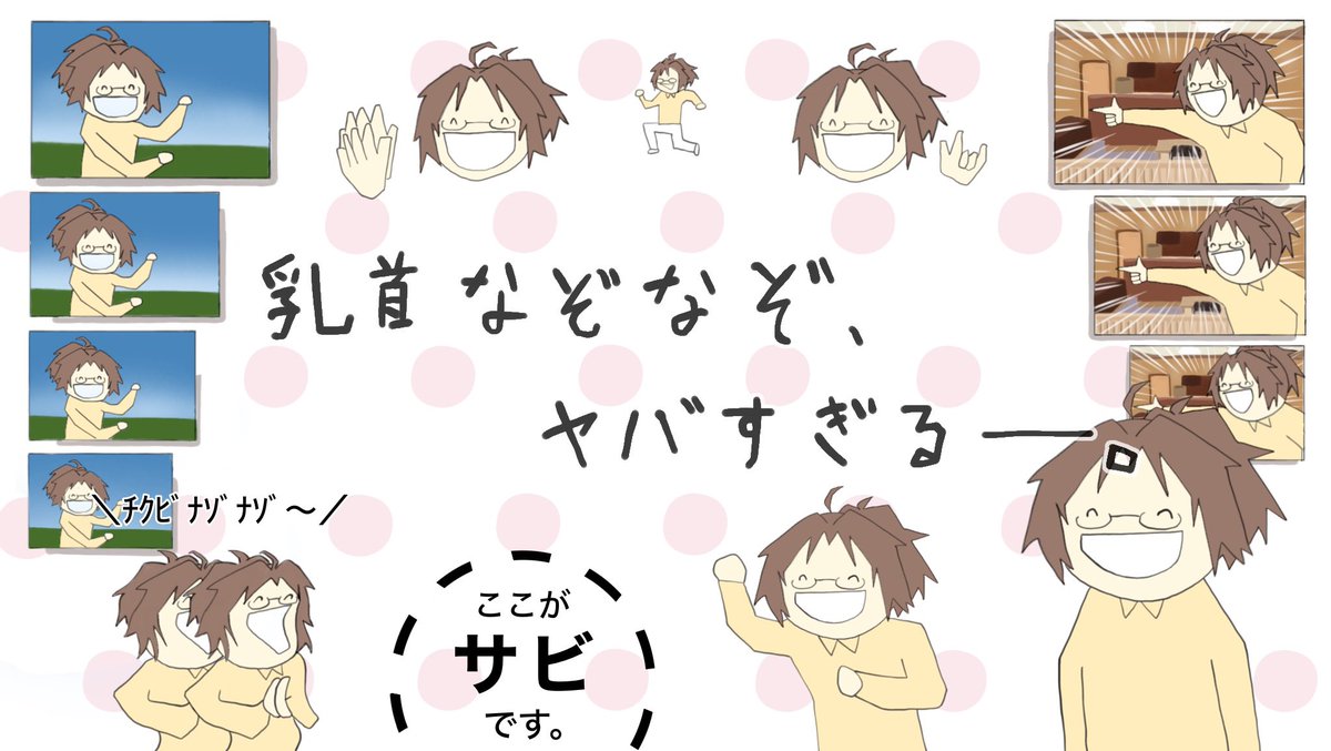 落書き曲パロ　※トレス