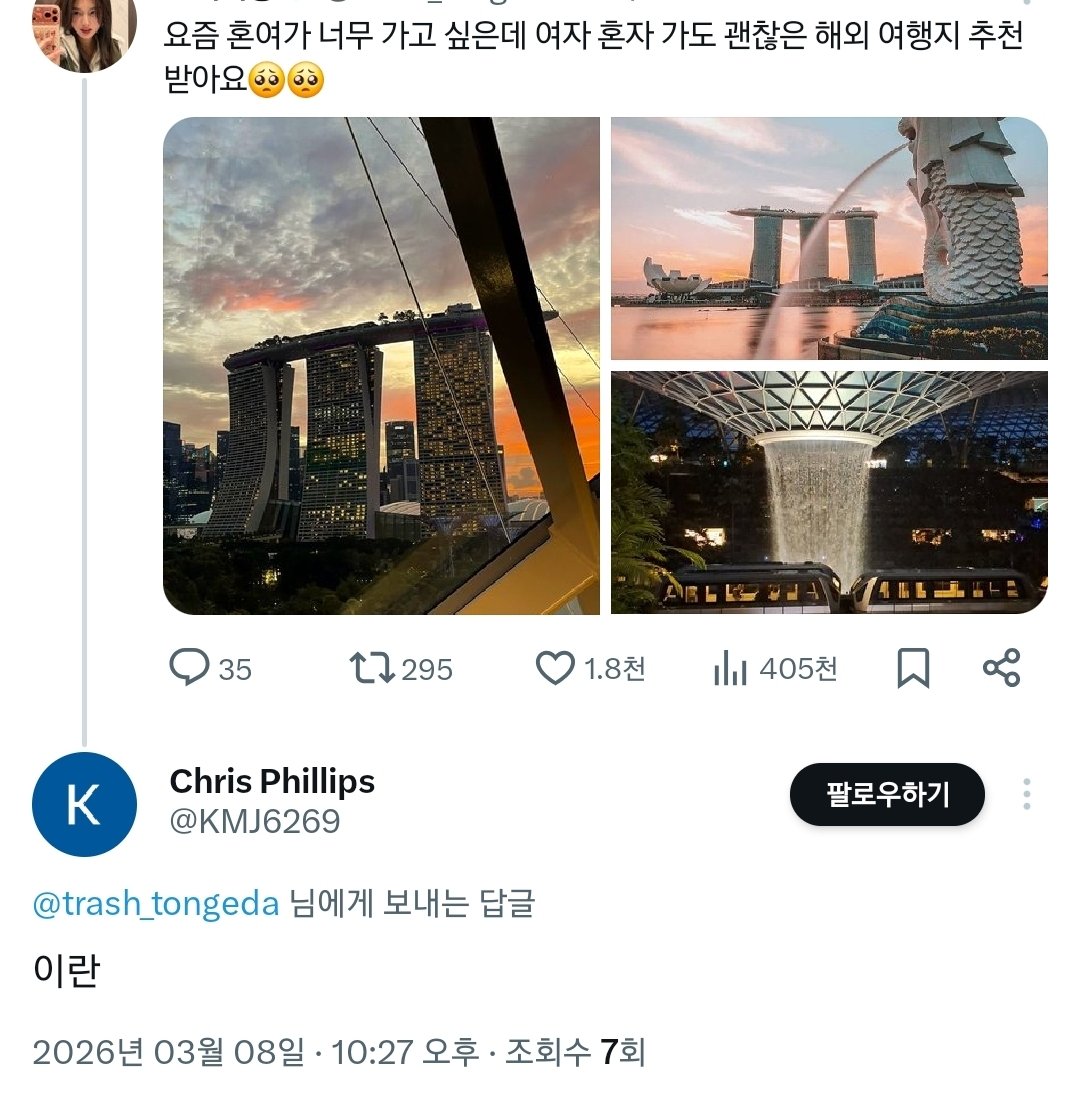 trash_tongeda's tweet photo. 진짜 남자는 왜 이러는거지 걍 갈 길 가면 되는데 
왜 항상 굳이 한마디씩 시비를 걸고 가는지 모르겠네🤮 https://t.co/ZdItn9JKce
