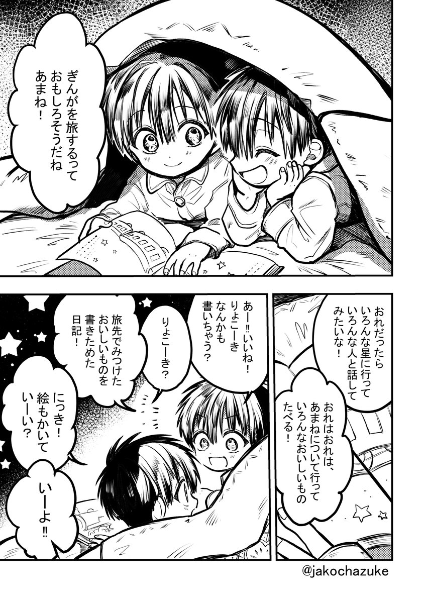 じゃこ茶づけ tweet media
