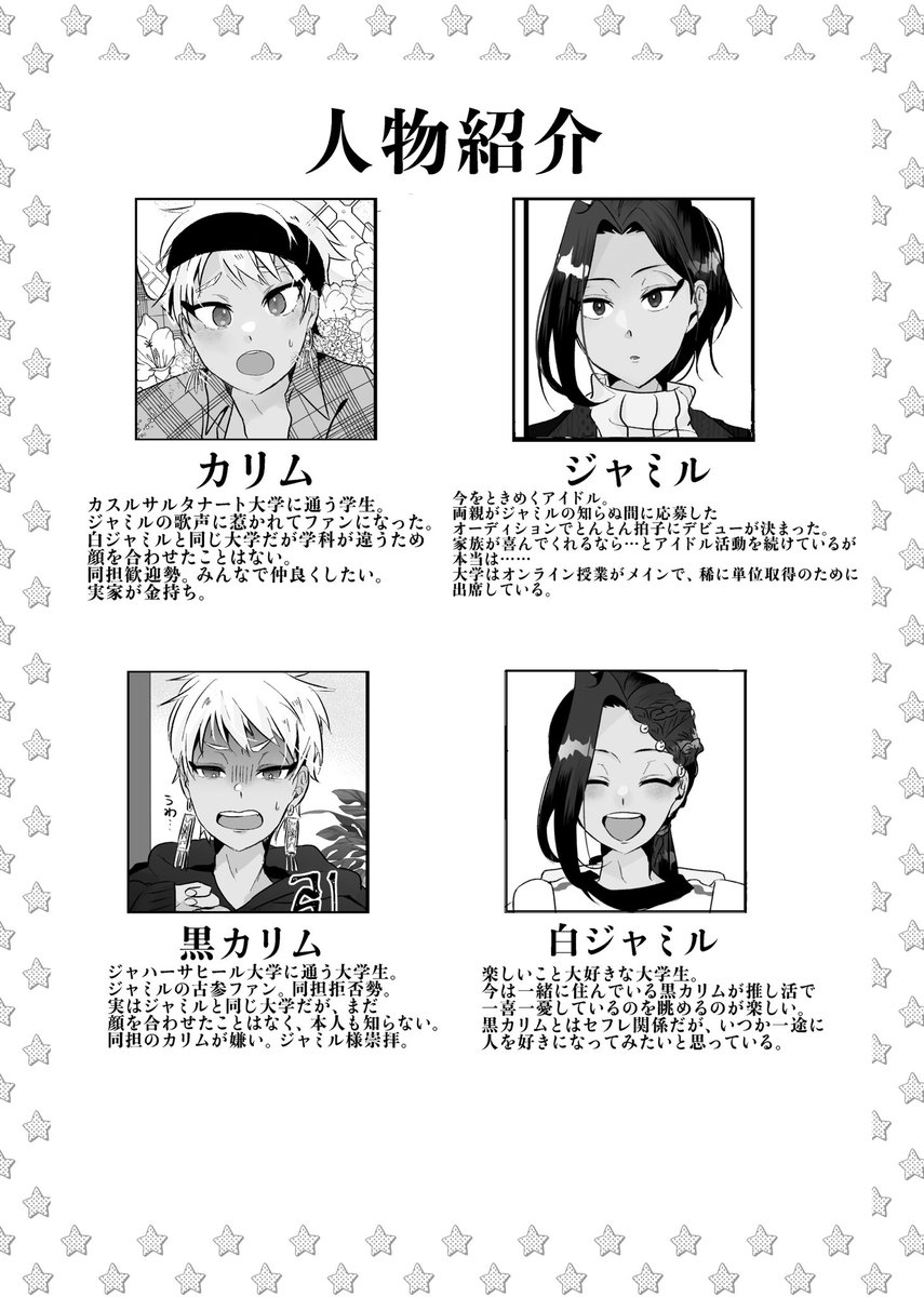 3/20春コミで出す新刊と言えるほどの厚さはないカリジャミ折本のサンプルです!
インテで出した新刊と、既刊の『好きになって、もっと』『わたしをみて、もっと!』と同設定の漫画です。
よろしくお願いします🙇 