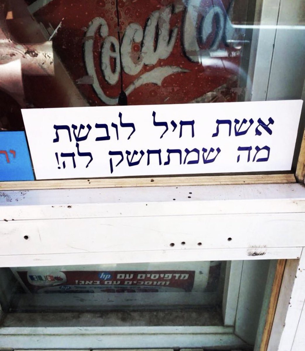 עוד לכבוד יום האישה