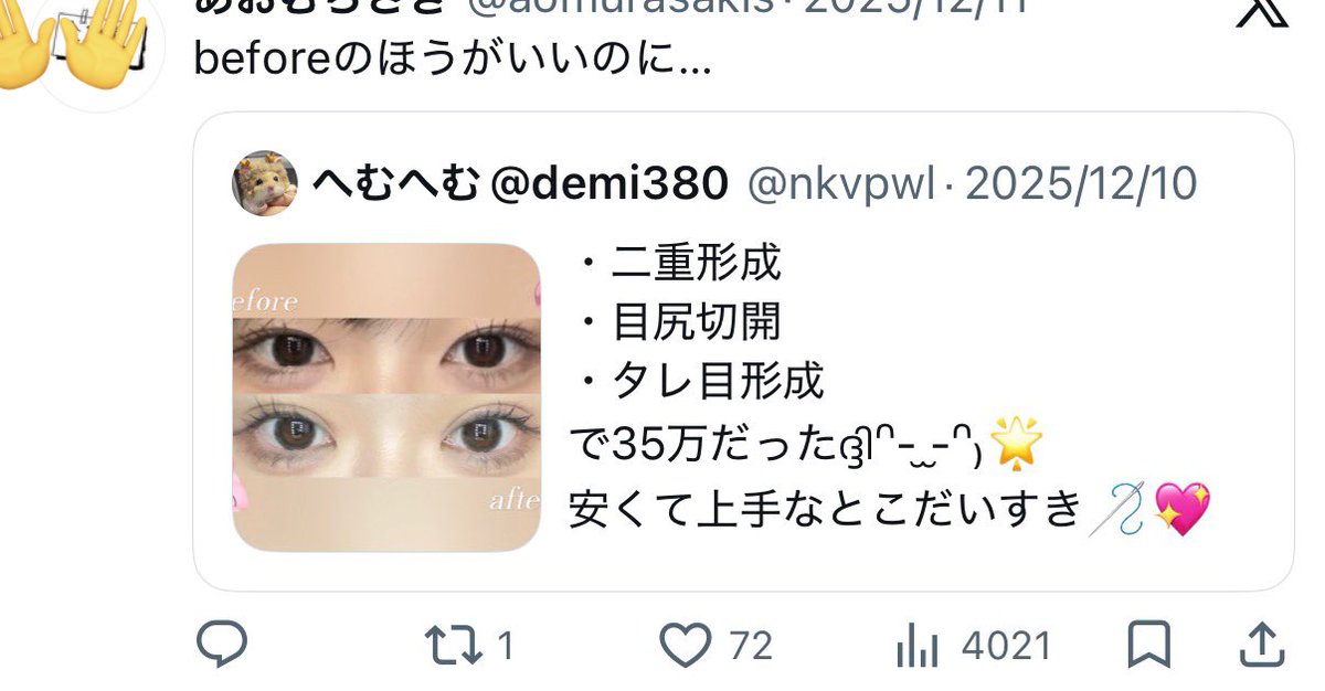へむへむ@demi380 tweet media