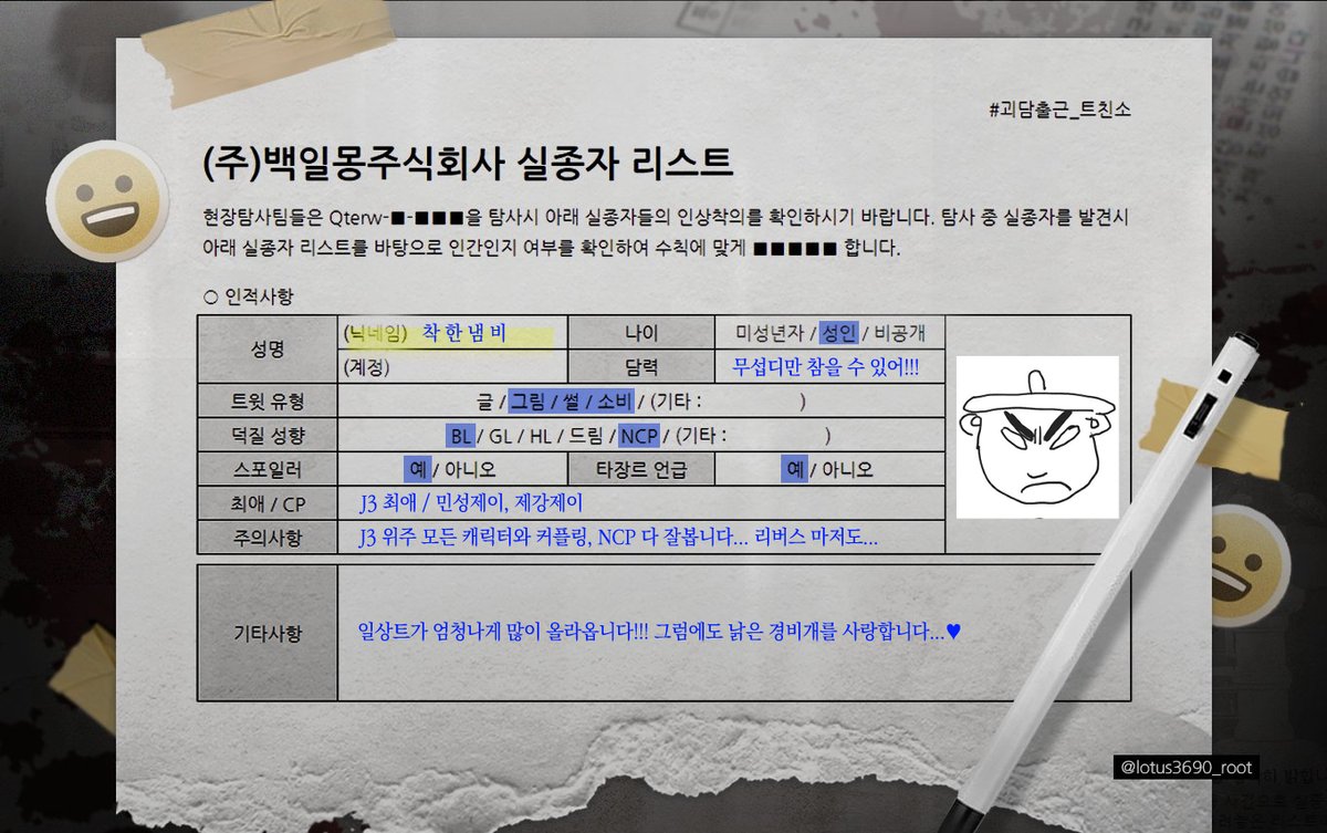 착 한 냄 비🦡🍩👓 tweet media