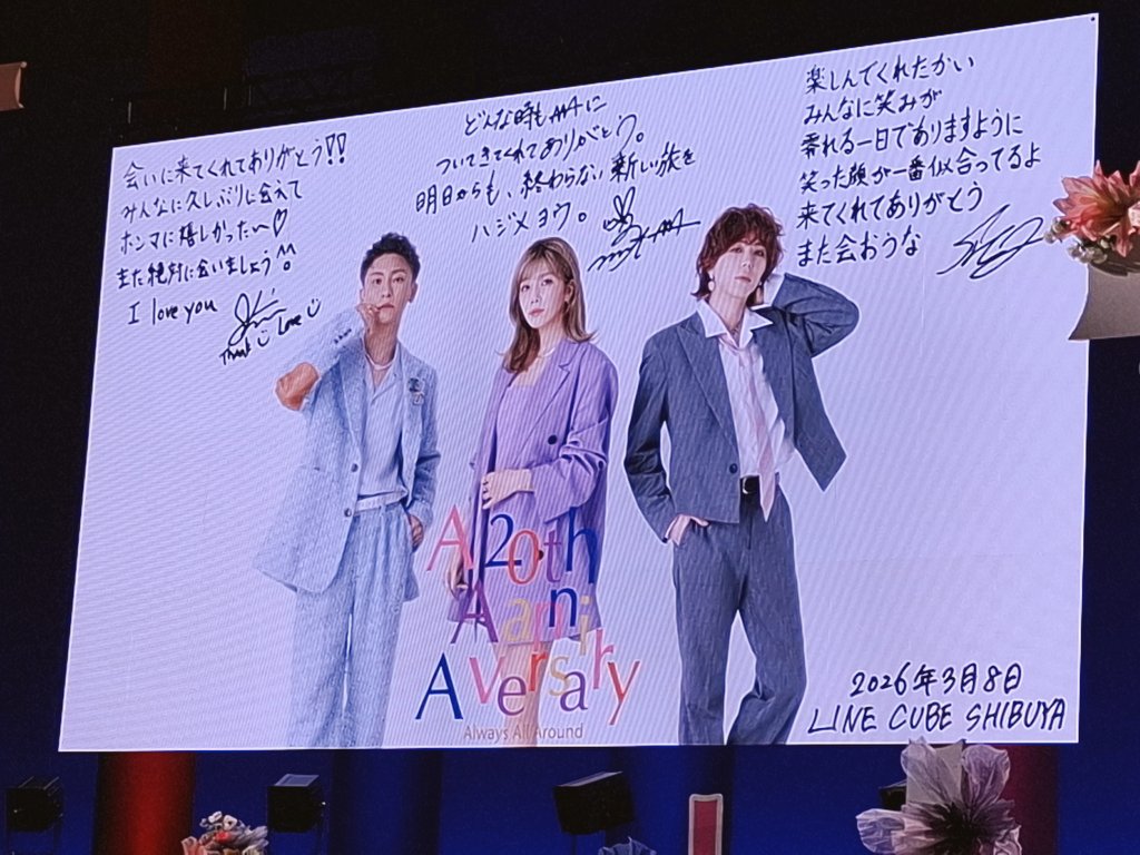 ss_3839's tweet photo. 大好きなAAAに会えました🌈
笑って泣いて、感情が忙しかったけど
楽しすぎて幸せでした🫶
#AAA 
#AlwaysAllAround
#AAA20thAnniversary https://t.co/9VWM26c5Nx