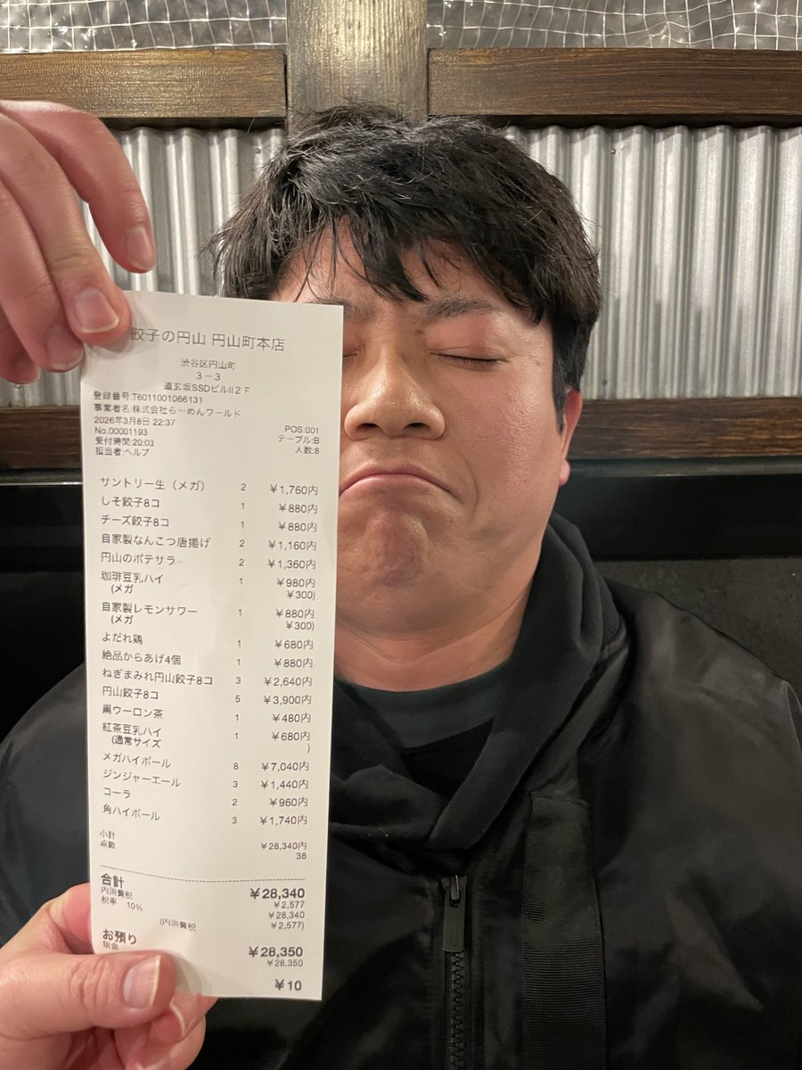 #かんなみてみて

ゴチです！