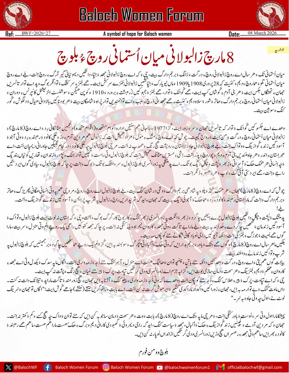 Baloch Women Forum tweet media