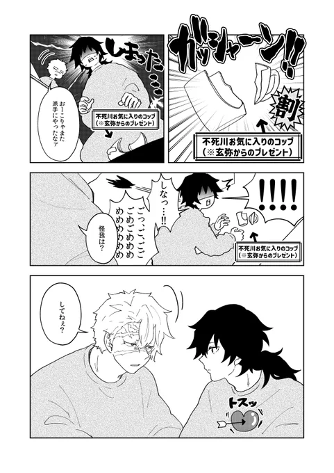 ハッピーぎゆさね 