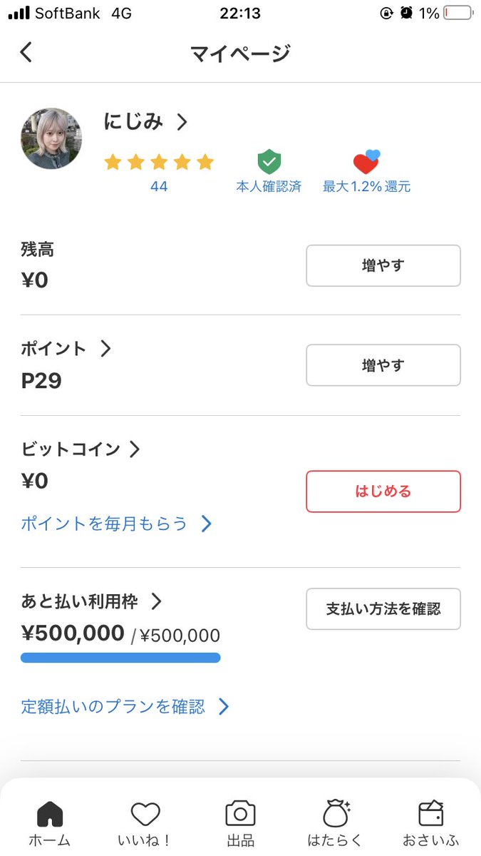 自分、全ての媒体でこのアイコンなんだけど