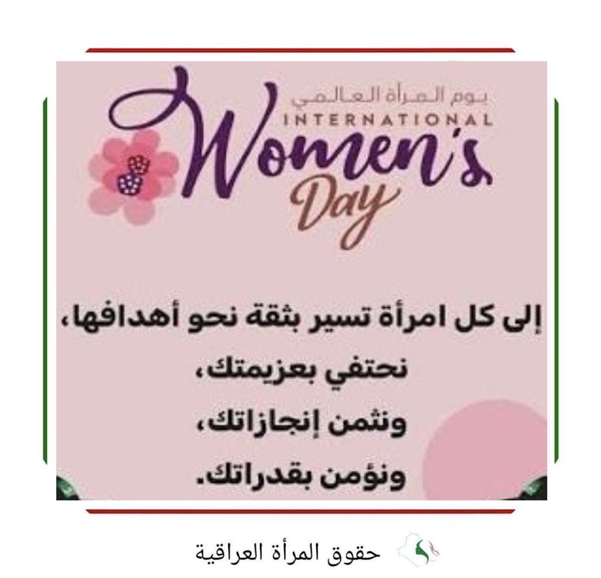 Iraqi Women Rights tweet media