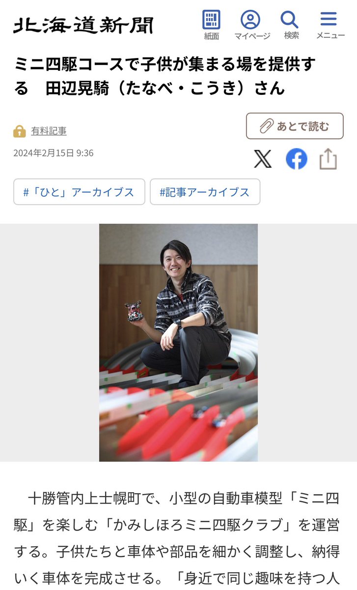 イッセー tweet media