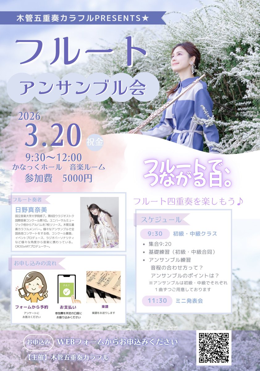 も、もう8日だけど、3月もよろしくお願いいたします！！