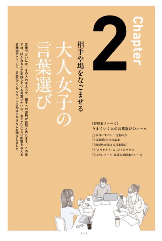 松はるな｜ことばのまほう tweet media