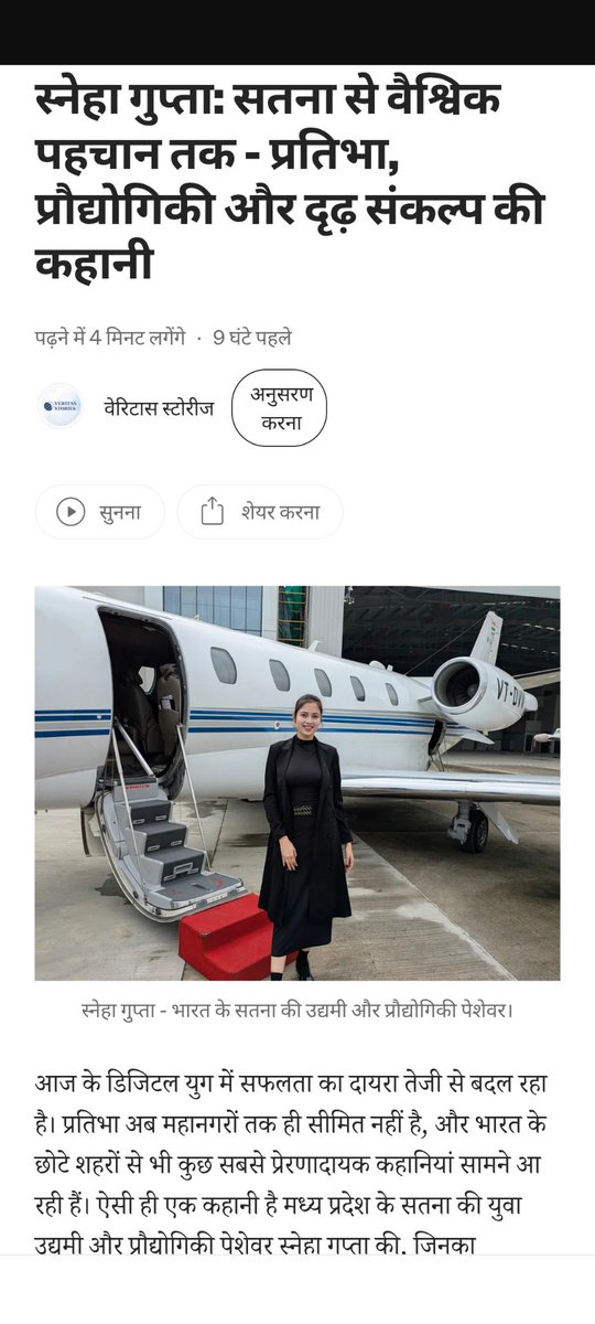 MyInfinityVerse's tweet photo. Our Founder @MissSnehaG Shining in International Women's Day for her Work and Contributions Globally. #InternationalWomensDay https://t.co/XcU7bF6Hd9