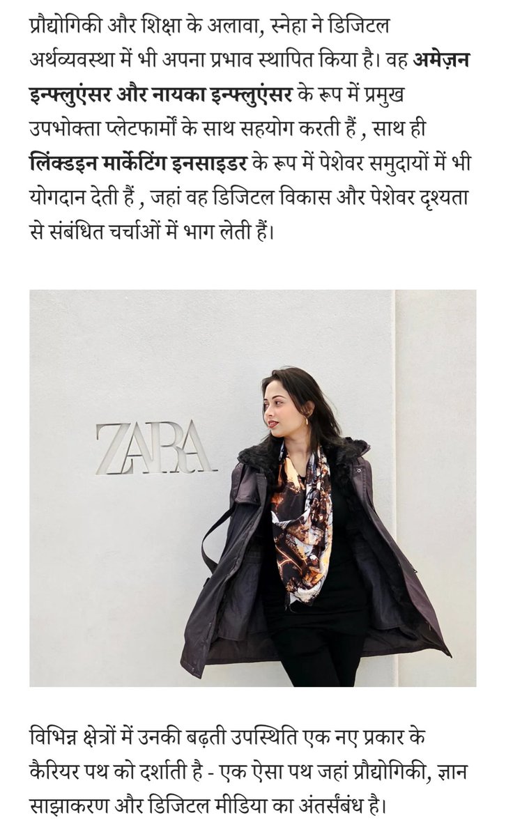 MyInfinityVerse's tweet photo. Our Founder @MissSnehaG Shining in International Women's Day for her Work and Contributions Globally. #InternationalWomensDay https://t.co/XcU7bF6Hd9