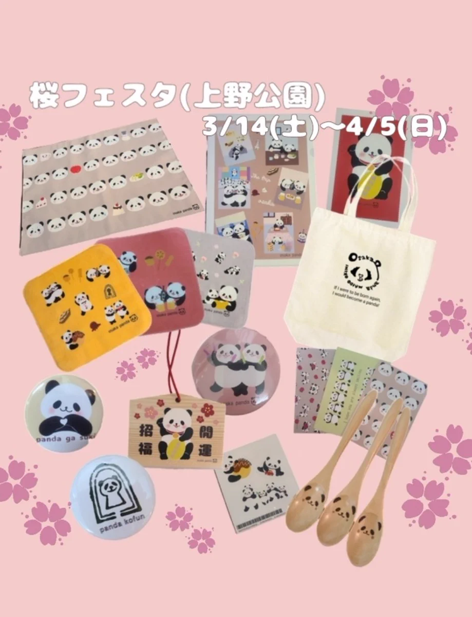 ぱんだ様 ぱんだにさん専用 パンダさま専用 本体 パンダ様 パンダ様、専用ページ