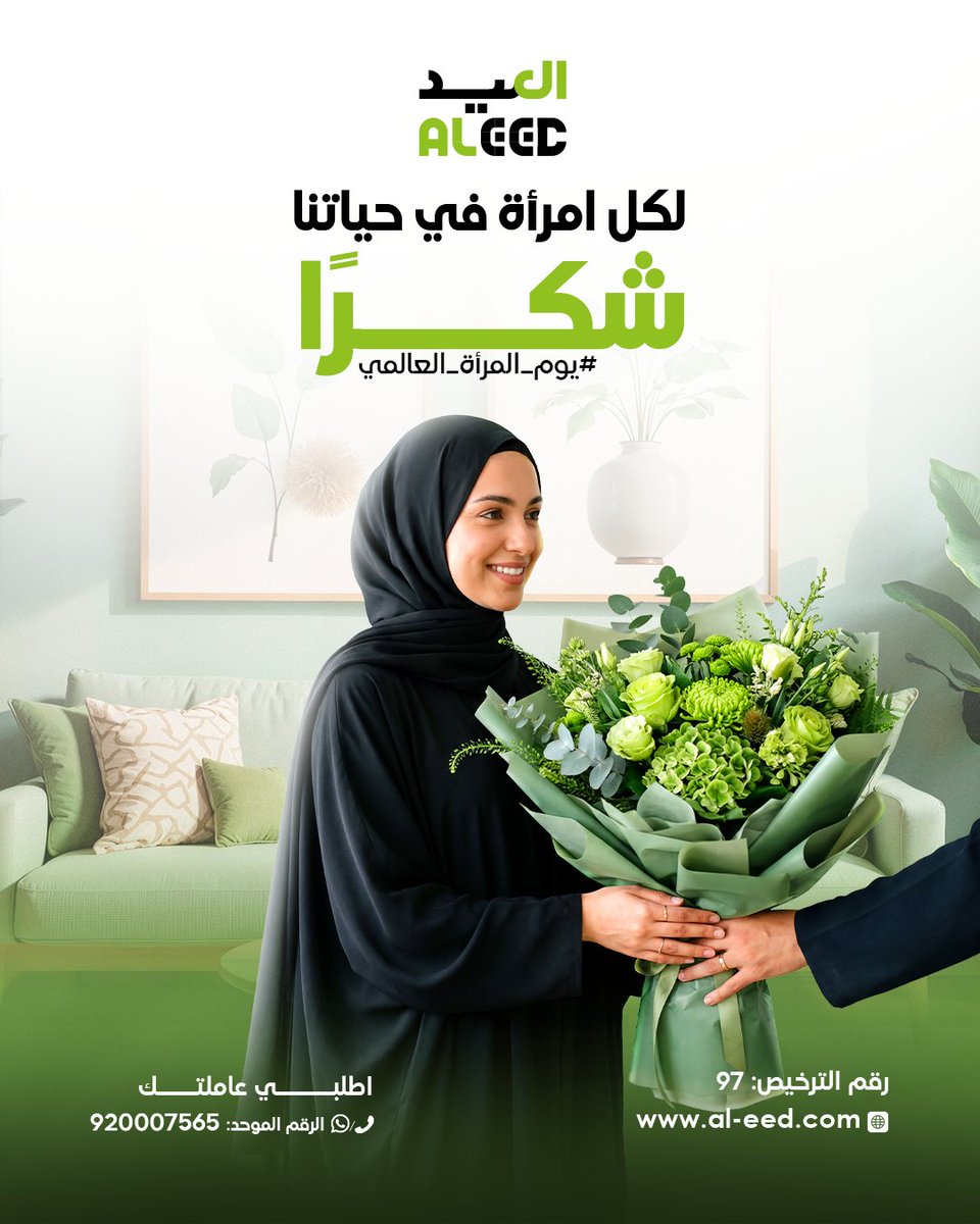 شركة العيد للاستقدام tweet media