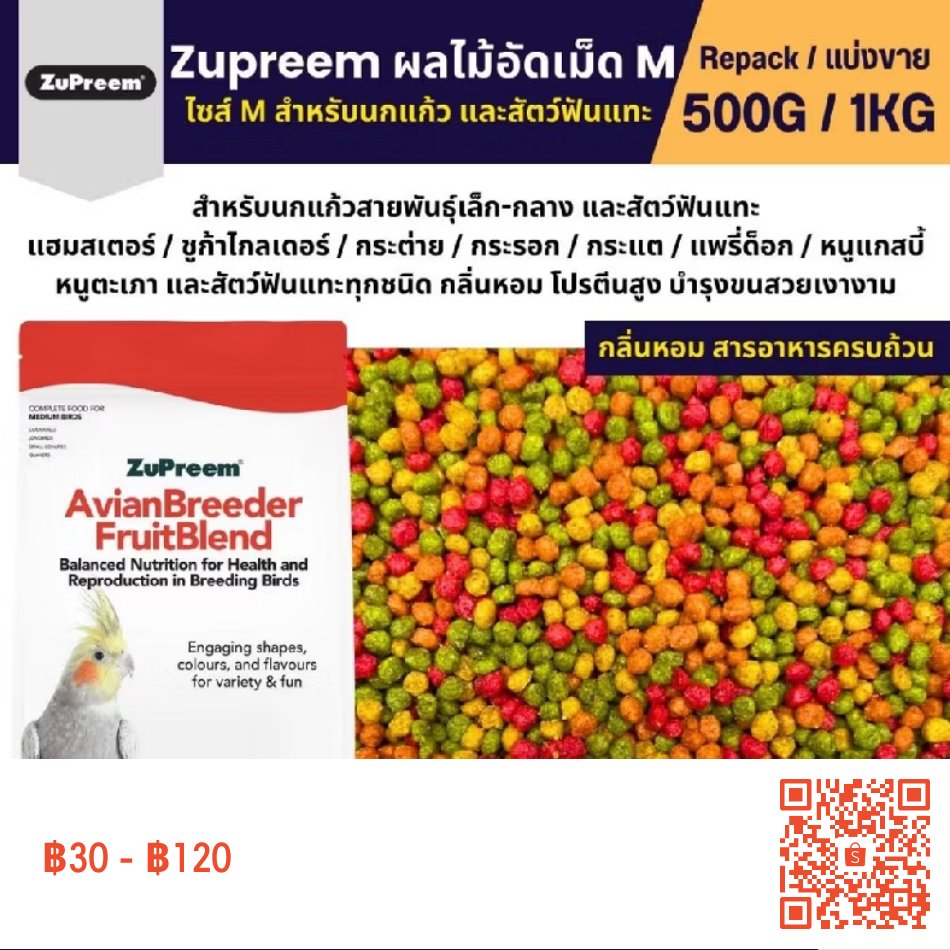 pprincess45's tweet photo. ผลไม้อัดเม็ด Zupreem
พิกัด📌https://t.co/fTtrVEoV6a

#อาหารนก https://t.co/fJodwNUedZ