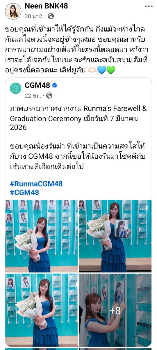 BaanPakarung's tweet photo. 𝗡𝗲𝗲𝗻 ᴜᴘᴅᴀᴛᴇ 《 Facebook 》
🐈💧📖
#NeenBNK48
#RunmaShishida
#RunmaCGM48
#RunmasGraduationCeremony
📌 : https://t.co/1cn1ck37zP
🪸🪸
#BaanPakarung
#บ้านปะการัง
#มวลหยดน้ำของนีน
#BNK48 https://t.co/kUoyAvZdoI