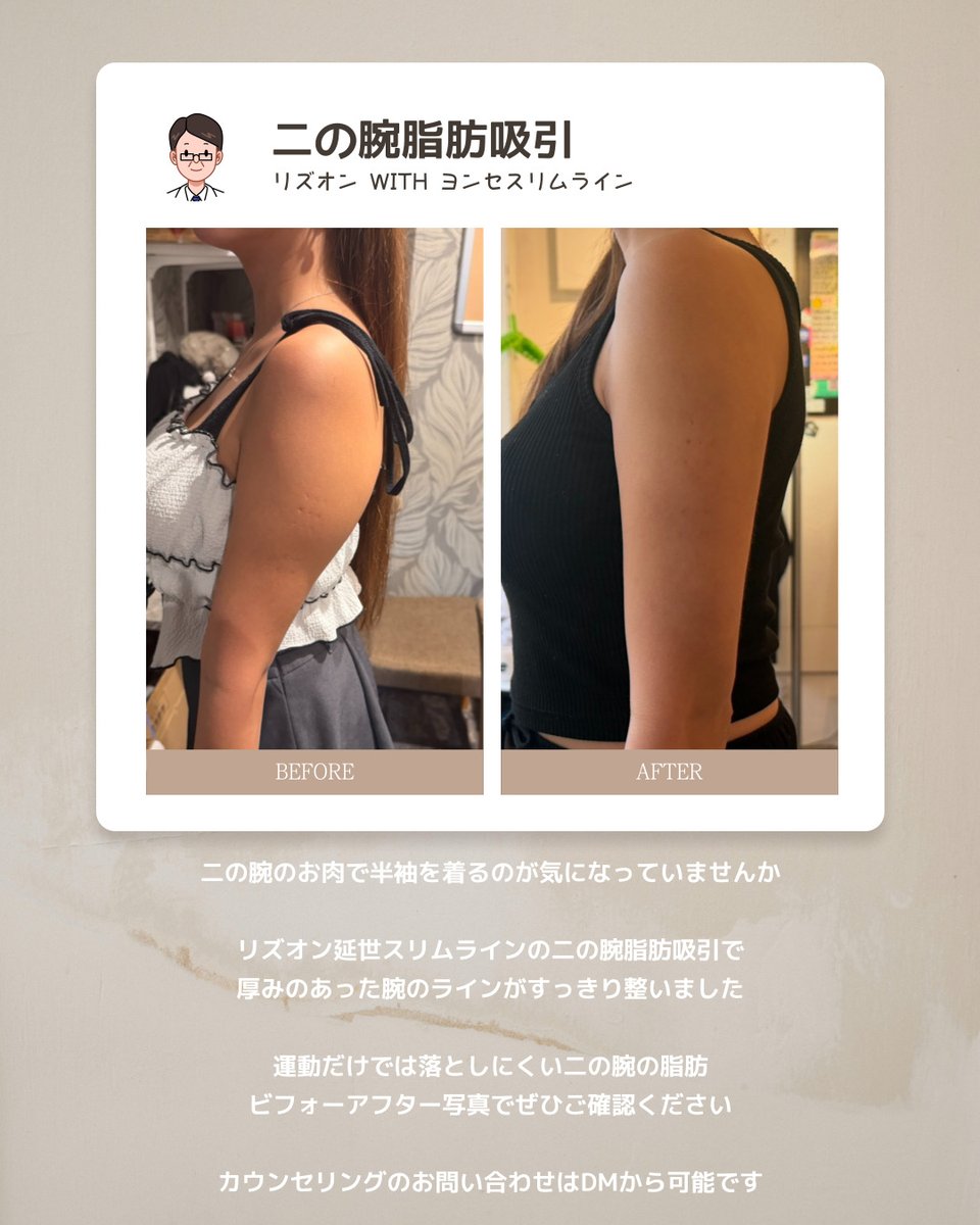 ヨンセスリムライン医院 tweet media