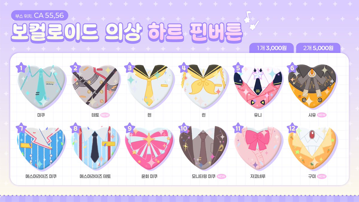karin0917_S2's tweet photo. #RT 추첨 한 분 원하시는 상품 보내드려요~!
3월 서코 선입금, 통판합니다!!🥰🥰

🎀포켓몬 / 보카로 위주 (스티커, 키링, 핀버튼)
🎀선입금&amp;통판기간 3.8~3.17
✉️통판링크: https://t.co/lr3kfmqqPI

많은관심 부탁드려요^///^♡♡!! 감사합니다 https://t.co/GjWJNybBrM