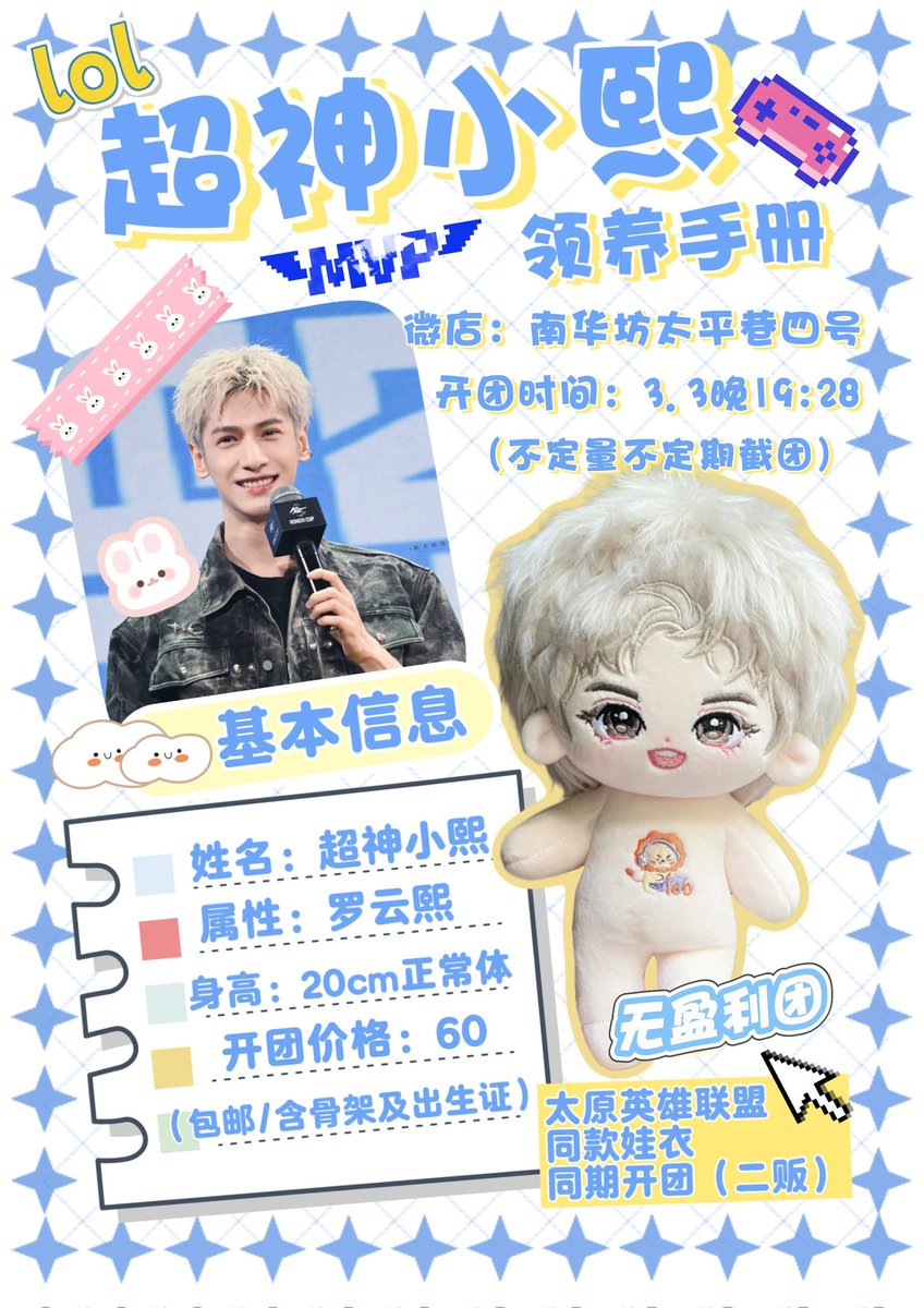 Preallaround's tweet photo. Preorder 🇨🇳  เทพเจ้าเซียวซี 20cm (แฟนเมด)

❌️ปิดพรี จนหมด อาจปิดก่อน
🛒สั่งซื้อ DM 

🔸️ตัว+กระดูก+ใบเกิด
🔸️ราคา 440

📦ค่าส่ง 40 ถัดไป+10
📦ค่าส่ง รอชำระตอนถึงไทย

#preallรวมด้อม #หลัวหยุนซี #ตุ๊กตา20cm #หลัวอวิ๋นซี https://t.co/FjxESgfclP