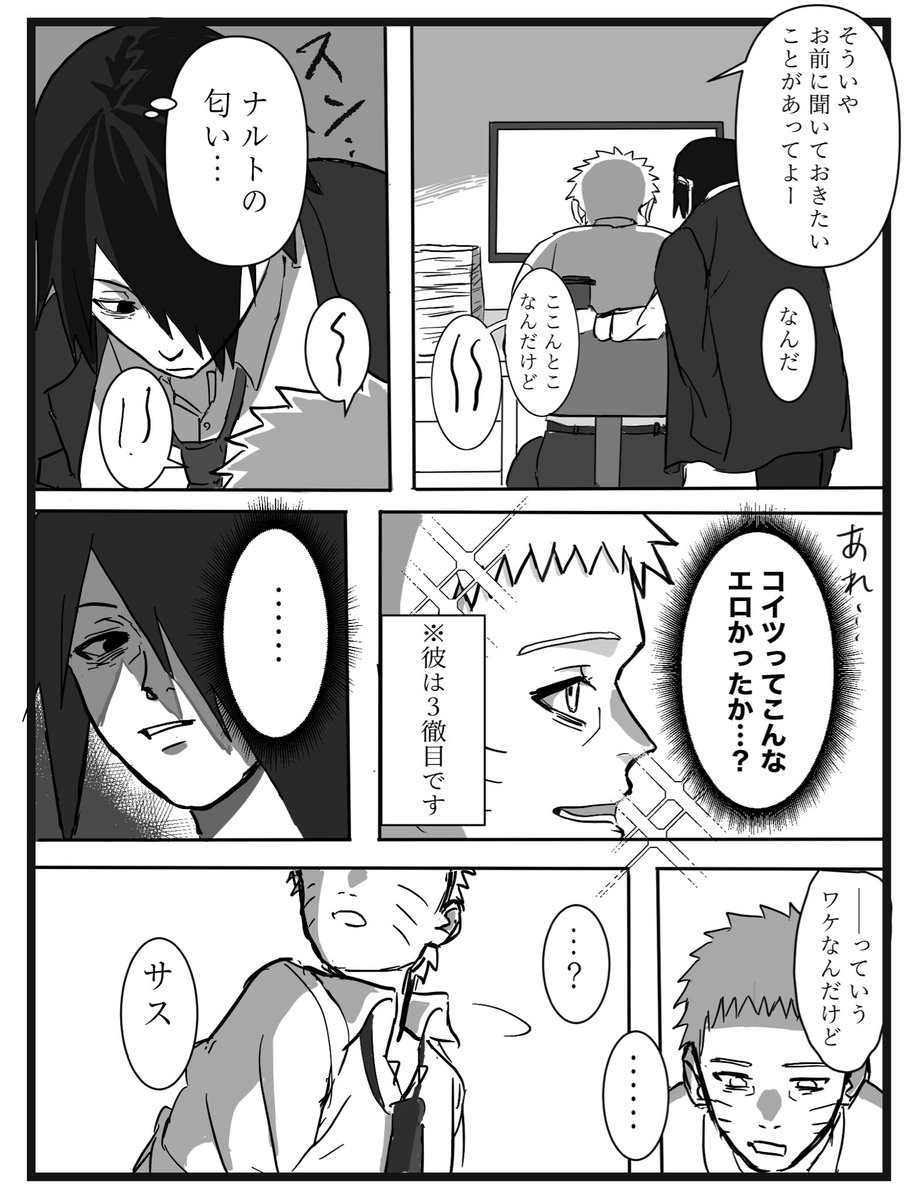 Nuzi_nu_cha's tweet photo. #sasunaruweek2026 
社畜の🍅🍥 https://t.co/p1fB9OG7fS