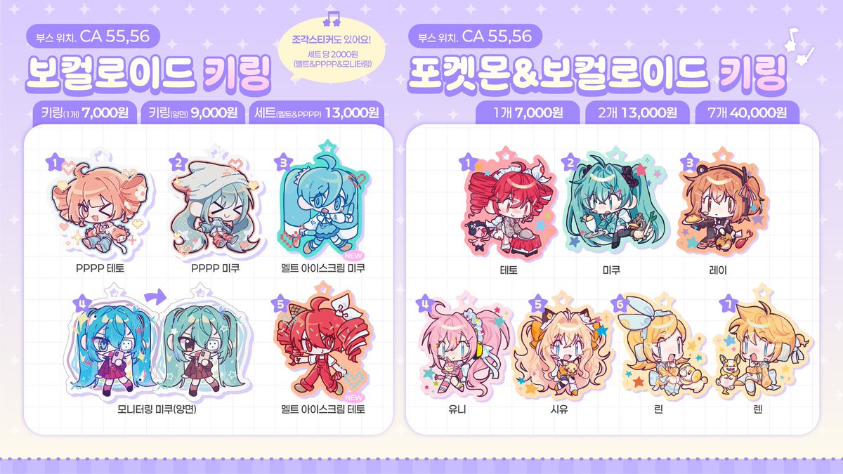 karin0917_S2's tweet photo. #RT 추첨 한 분 원하시는 상품 보내드려요~!
3월 서코 선입금, 통판합니다!!🥰🥰

🎀포켓몬 / 보카로 위주 (스티커, 키링, 핀버튼)
🎀선입금&amp;통판기간 3.8~3.17
✉️통판링크: https://t.co/lr3kfmqqPI

많은관심 부탁드려요^///^♡♡!! 감사합니다 https://t.co/GjWJNybBrM