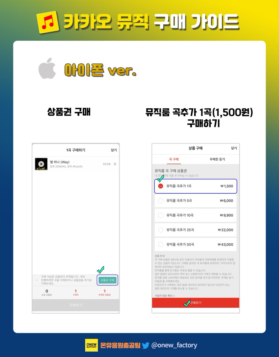 onew_factory's tweet photo. [💔🔊] 첫 발매 주 요일 총공 도장깨기

월화수❰목❱금토일 💨🐰💨
          📂 총공
           └📁 카카오뮤직 다운로드

오늘 밤 10시 '카카오뮤직 다운로드' 총공을 진행합니다!
인용한 가이드를 참고해 꼭 반드시! 참여해 주세요.

지금부터라도 전혀 늦지 않았으니까, 꼭 오늘부터라도 참여해 주시면 됩니다!👊🏻 밀린 숙제도 환영해요🥹 한 명이라도 더 참여해 주실수록 큰 도움이 됩니다!

#온유 #ONEW #オンユ #オニュ
#ONEW_TOUGH_LOVE #TOUGH_LOVE #터프러브