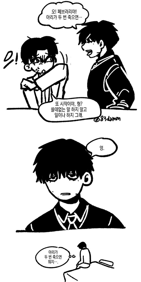 푸펩 밍준 트레