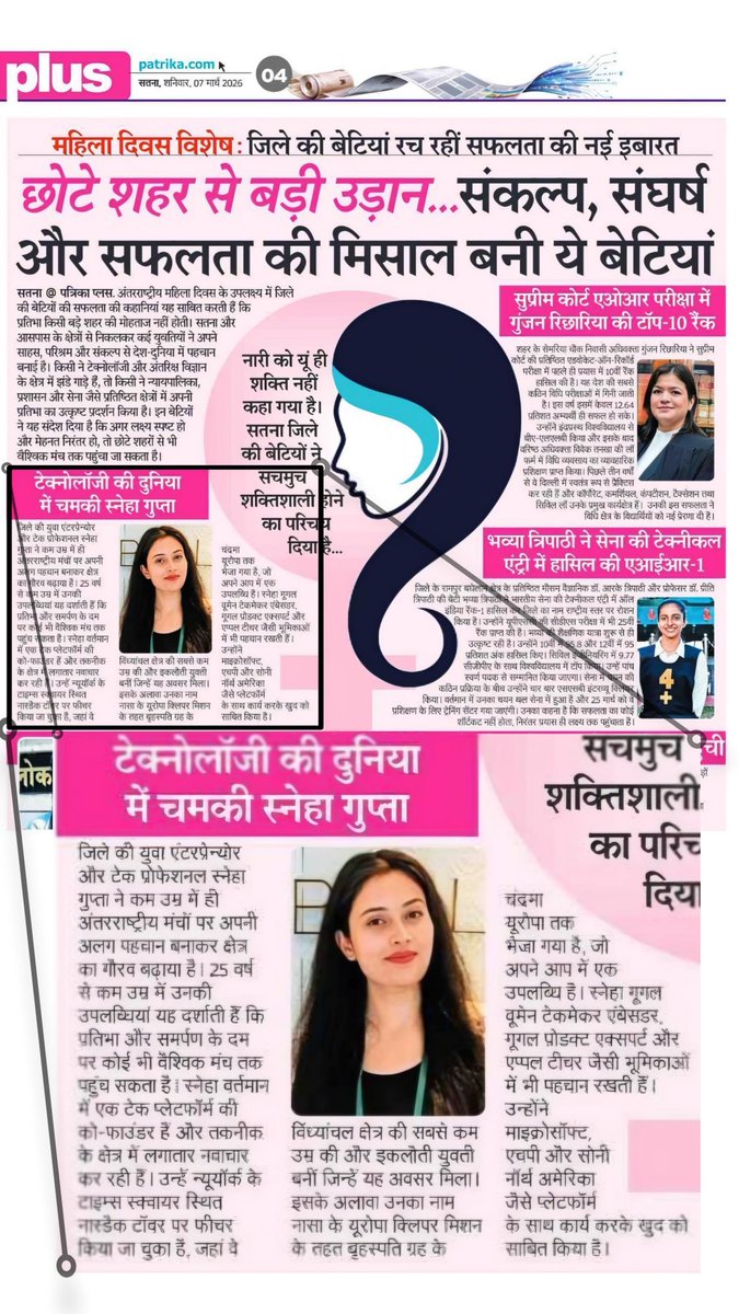 MissSnehaG's tweet photo. Grateful to see myself Featured on Satna's Newspaper on #InternationalWomensDay https://t.co/HOrN3D7cxG