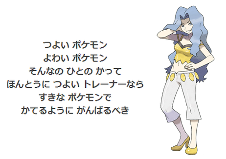 旅パだろうと何だろうと鍛え直して好きなポケモンで勝てるようにすればいいのにね。最近の若いもんはカリン様の名言を知らんのか。

知らないか…そうだよな…HGSSですら16年以上昔のゲームだもんな……俺が悪かった…。