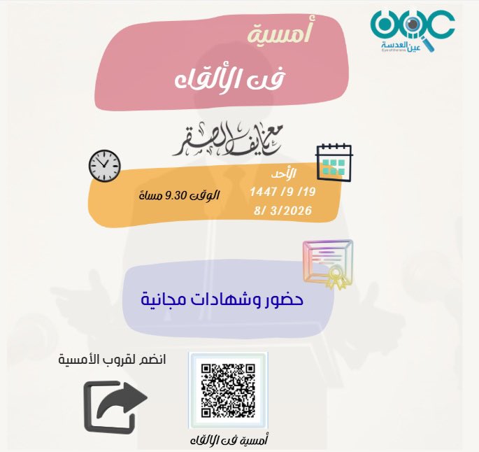 دورات المدرب / نايف الصقر tweet media