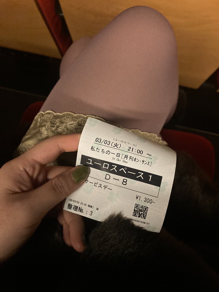 原田美桜 SNOVA MUFFINS / shall we? / so nice 原田美桜 with MUFFINS - SNOVA with MUFFINS / Shall