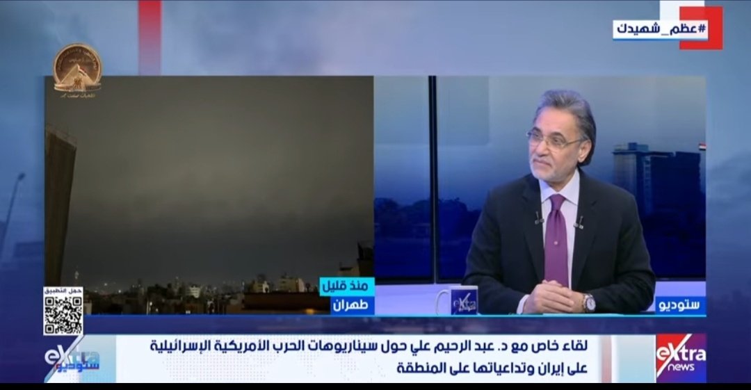 leaoj4's tweet photo. لما عبد الرحيم علي قال إن المنطقة ممكن تشهد ضربات داخل إيران من امريكا واسرائيل ، ناس كتير استغربت.
لكن التطورات اللي حصلت بعد كده خلت ناس كتير ترجع لكلامه تاني وتسمعه عشان مظبوط ١٠٠%
#العراف_عبدالرحيم https://t.co/7e7pg8eYpp