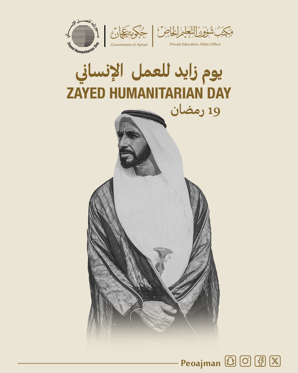 PEOAjman tweet media