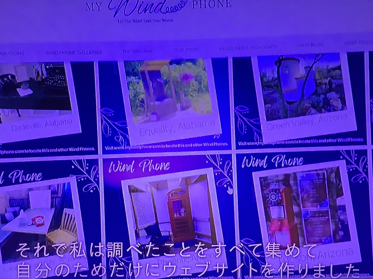 thebarlink's tweet photo. Wind Phone
死者と話が出来る「風の電話」が僕の生まれ育った大槌町に設置されてる。
大昔の黒電話で線も繋がっていない。
311も近いので最近は東日本大震災の特集番組が多いけど、これ国も言葉も宗教も越えて世界に550カ所以上も設置されているんだって👏
大好きだった人、一度だけお話ししたいな😊 https://t.co/osZxffqd0v