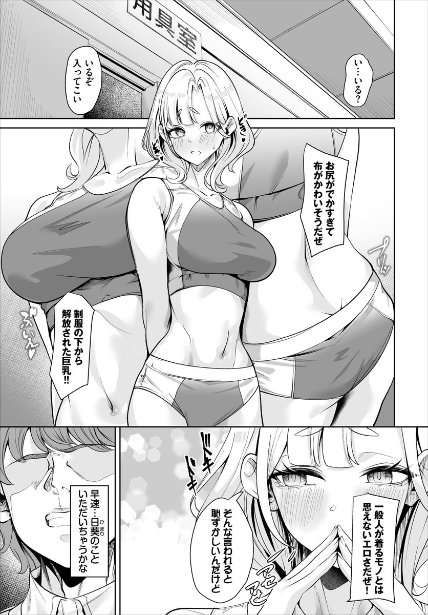 ダスコミで連載中の「生徒指導手帳」更新しています!
続きはツリーから 