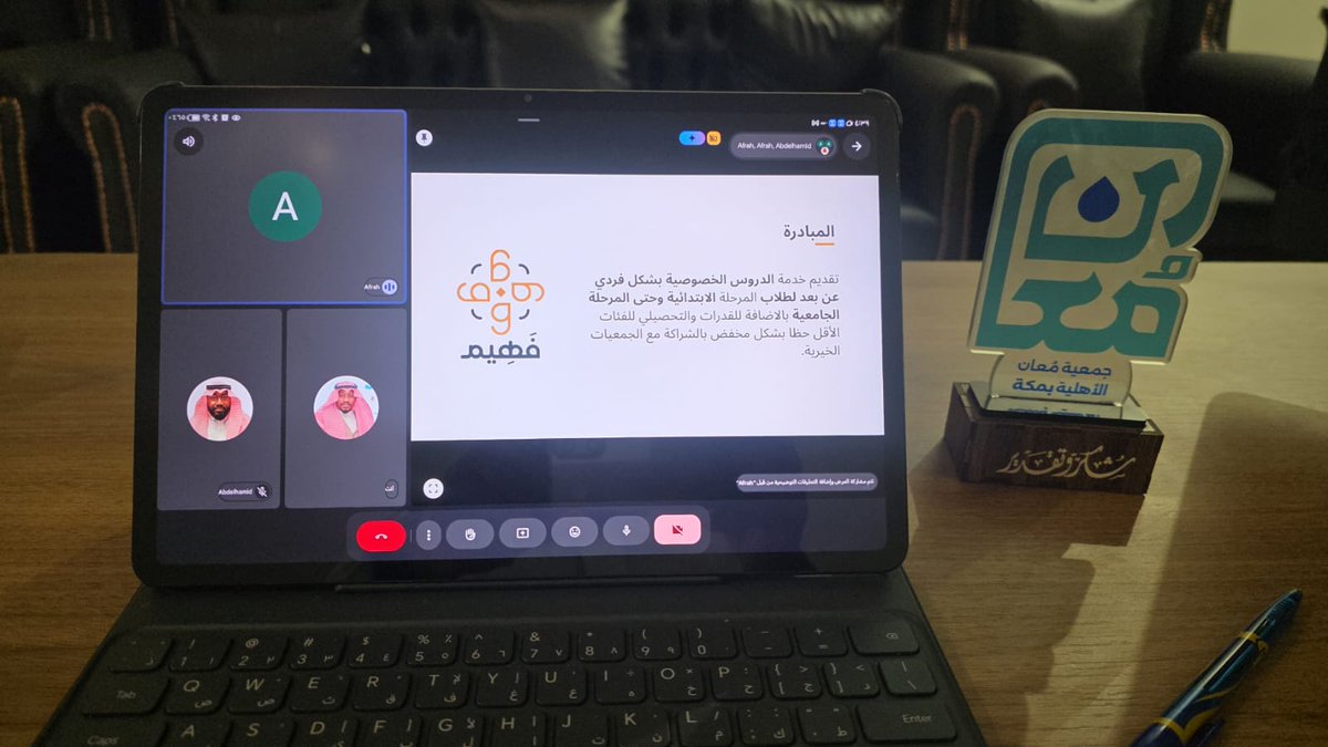 من مبادرات جمعية معان المتنوعة
مبادرة فهيم وهي اعطاء دروس خصوصية لابناء المستحقين المسجلين في الجمعية
جمعية مُعان الأهلية – مكة المكرمة
جمعية غير ربحية تأسست عام 1445هـ، تحت إشراف وزارة الموارد البشرية 
للبرعات عبر المتجر الالكتروني:
share.google/oppeby58LFDfBA…