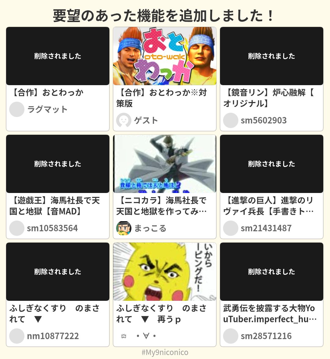 蘭＠ニコニコランキング tweet media