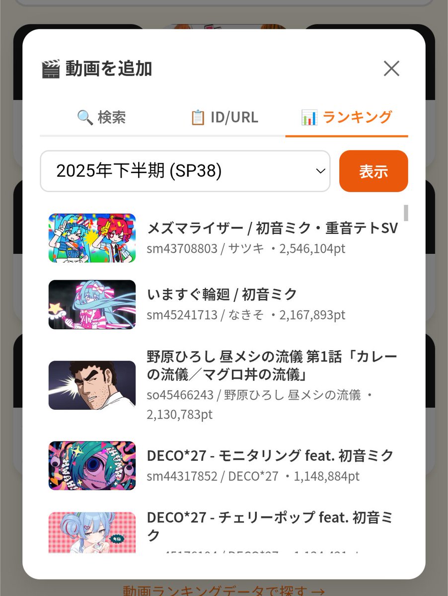 蘭＠ニコニコランキング tweet media