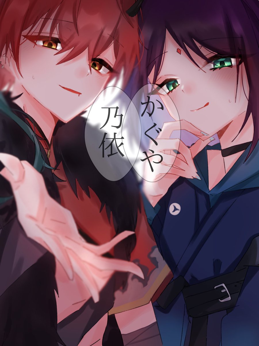 多分こういうことだと思う(妄想)
 #超かぐや姫 
 #いろかぐ
 #みかのい 
 #彩葉 
 #帝アキラ