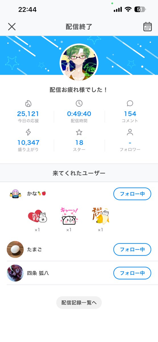 roberia_465's tweet photo. 久々にするとやっぱ楽しいねぇ
今日も来てくれてさんきゅー！！

かな星1バッジありがとう！ https://t.co/1PtRGHf4pu