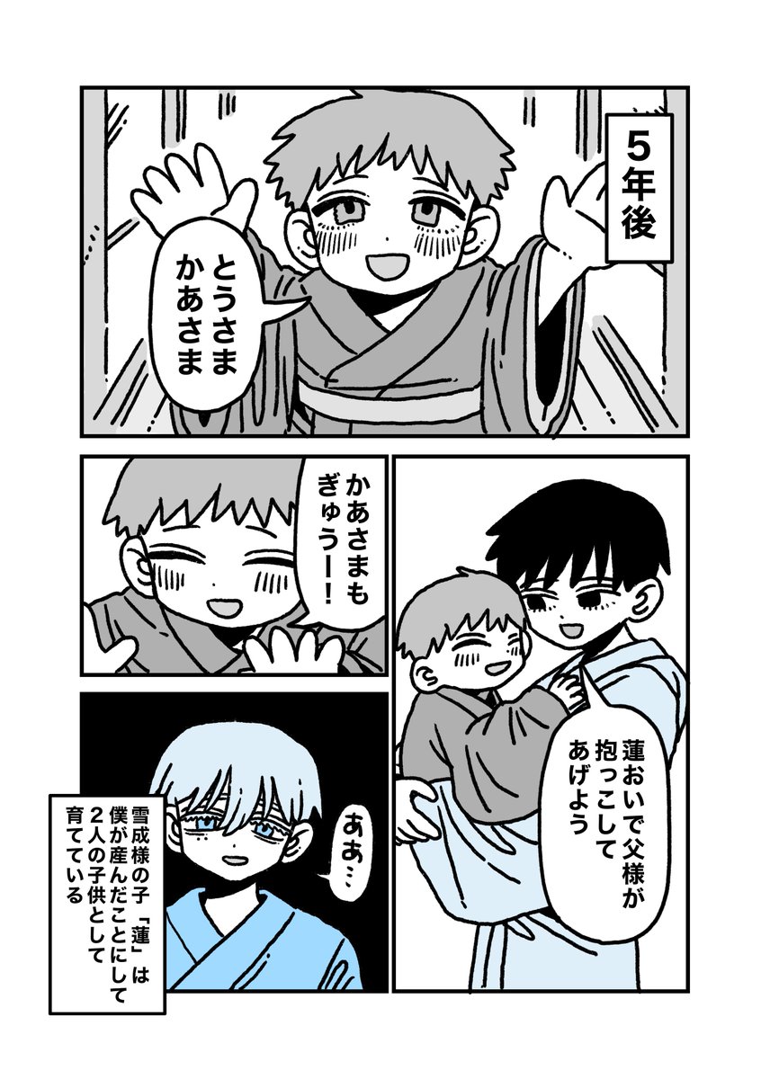 Ω×Ωの偽装結婚オメガバース⑤ #J庭59