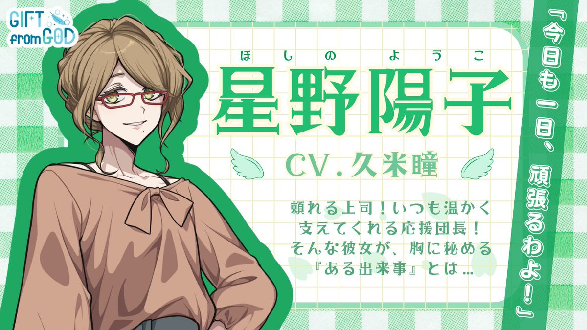 ノベルゲーム『GIFTfromGOD』公式 tweet media