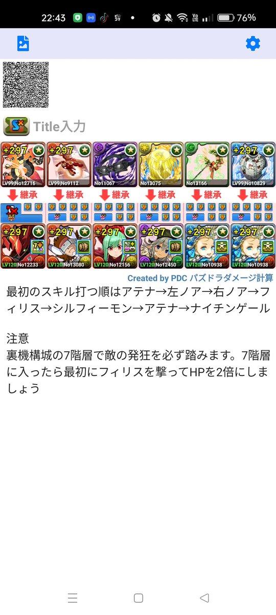 当たらないよ！ tweet media